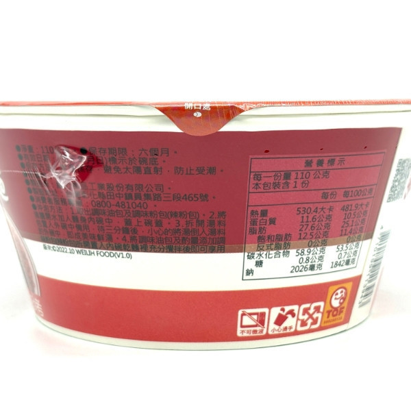 維力 辣炸醬麵重量碗110g 