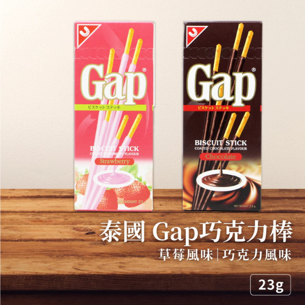 GAP餅乾棒(小) 23g 