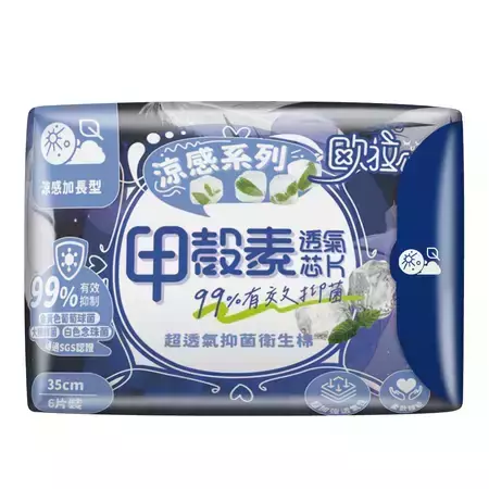 歐拉公主 超透氣甲殼素抑菌衛生棉 涼感 