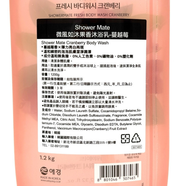 微風如沐果香沐浴乳1200g 