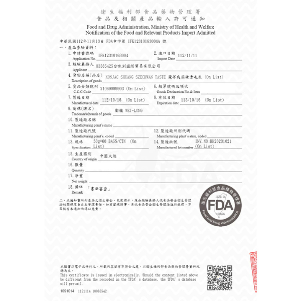 魔芋爽 50g-袋裝 