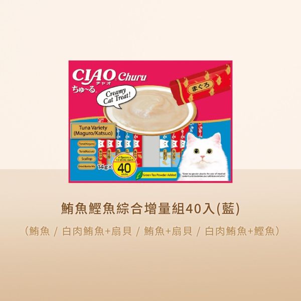 CIAO啾嚕肉泥40入 