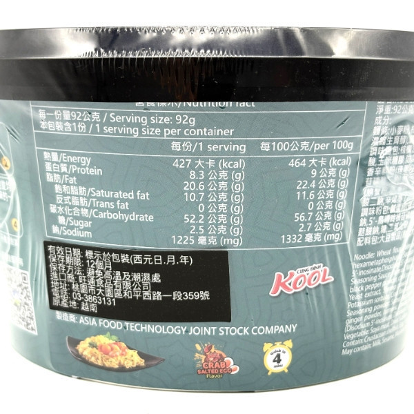 KOOL螃蟹味鹹蛋黃乾拌(碗)麵92g 
