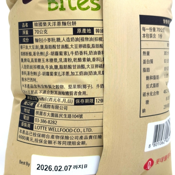 韓國樂天麵包餅70g 