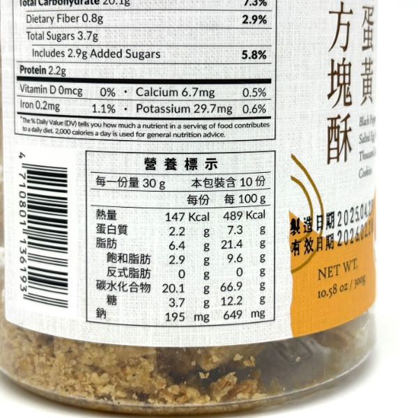 老楊方塊酥 300g 