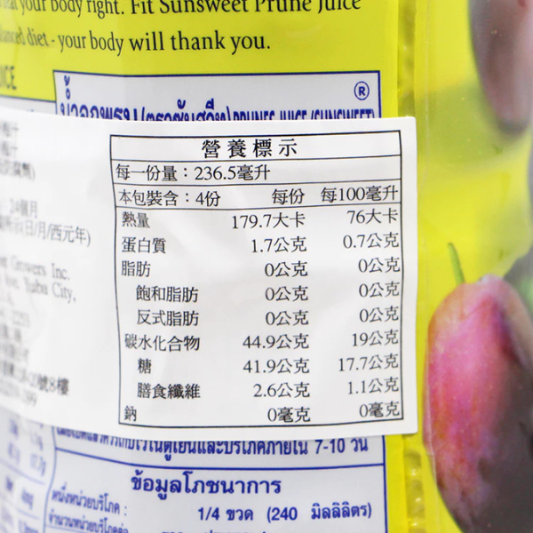 太陽牌加州梅汁 946ml 