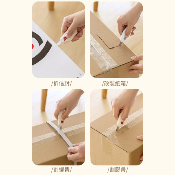 防刮防粘開箱刀 