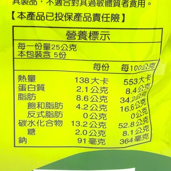 津鄉 蔥仔餅/菜脯餅 