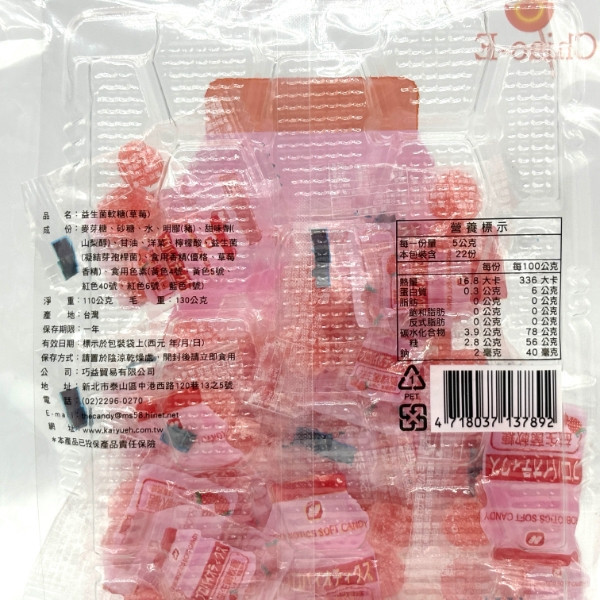 巧益 益生菌軟糖 120g 