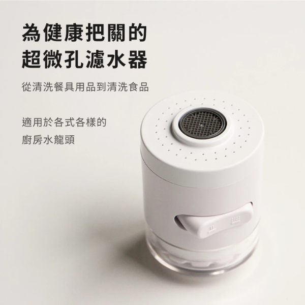 NEMO WATER廚房用水龍頭過濾器 