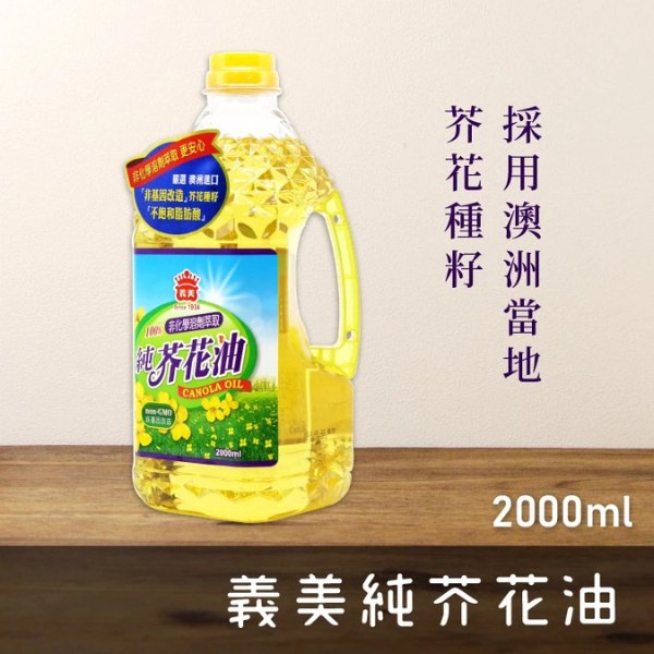義美100%純芥花油 2L 