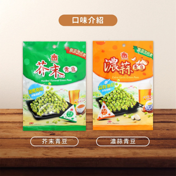義美青豆 178g 