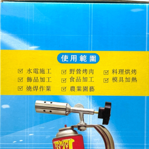 卡式瓦斯噴燈座 