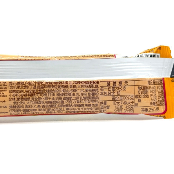 Gery芝莉脆粒威化棒 