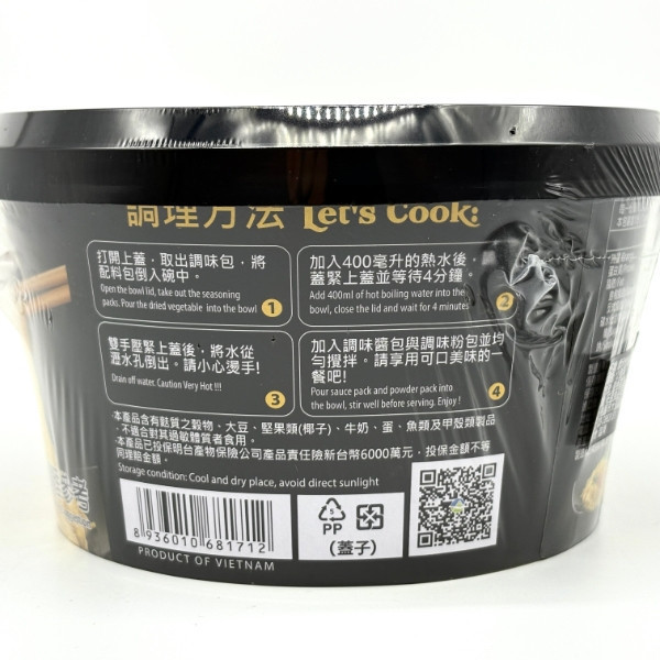 KOOL鹹蛋黃乾拌(碗)麵90g 