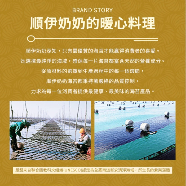 韓國順伊奶奶海苔原味27g(6包入) 