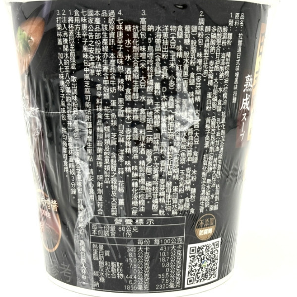 統一 拉麵道 風味拉麵-碗裝 