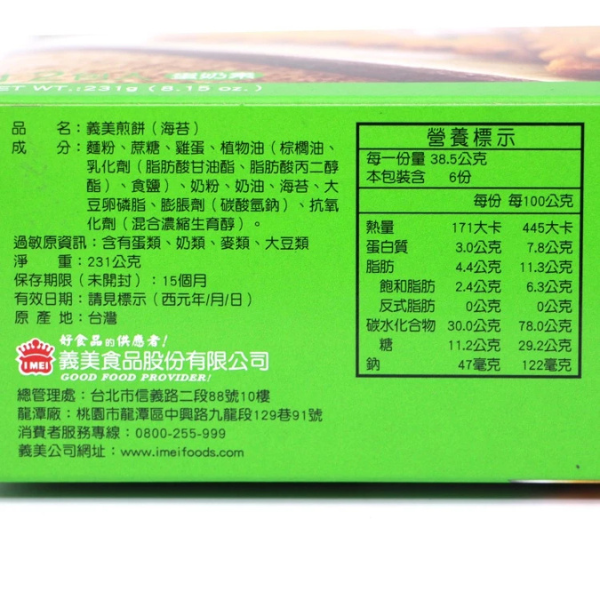 義美煎餅(量販) 