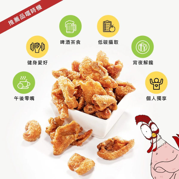 經家味人氣炸雞皮 