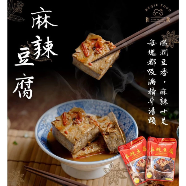 和秋 麻辣豆腐/鴨血 