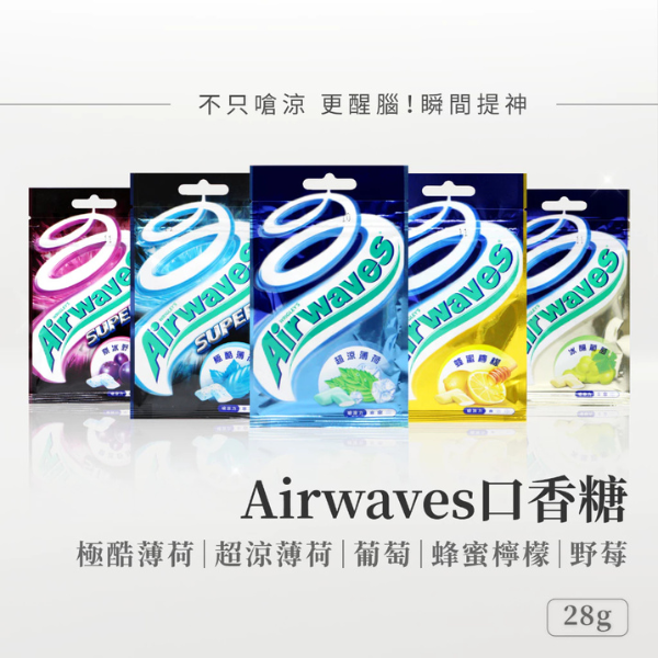 AIRWAVES超涼無糖口香糖28g 