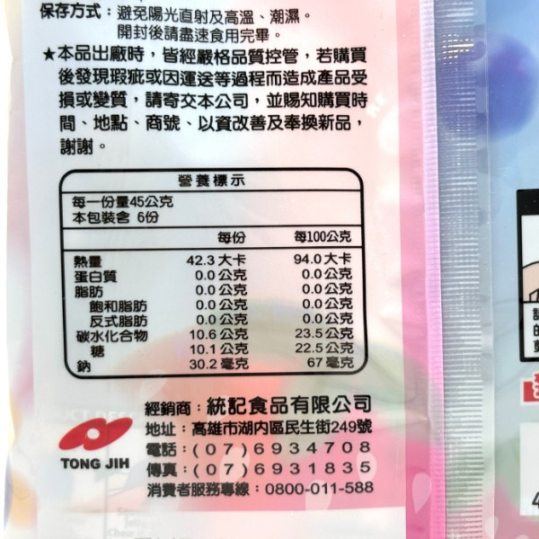 統記 果粒果凍 270g 