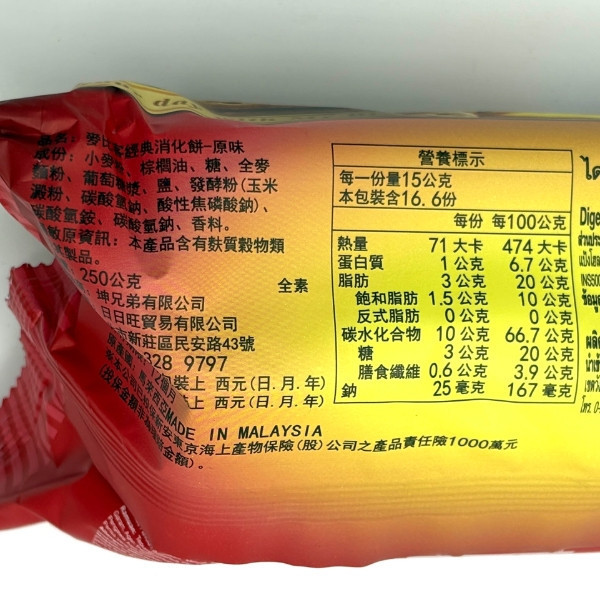 麥比客消化餅250g 