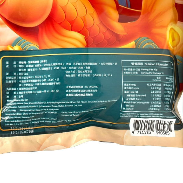 英雄哥 好運招財棒180g 