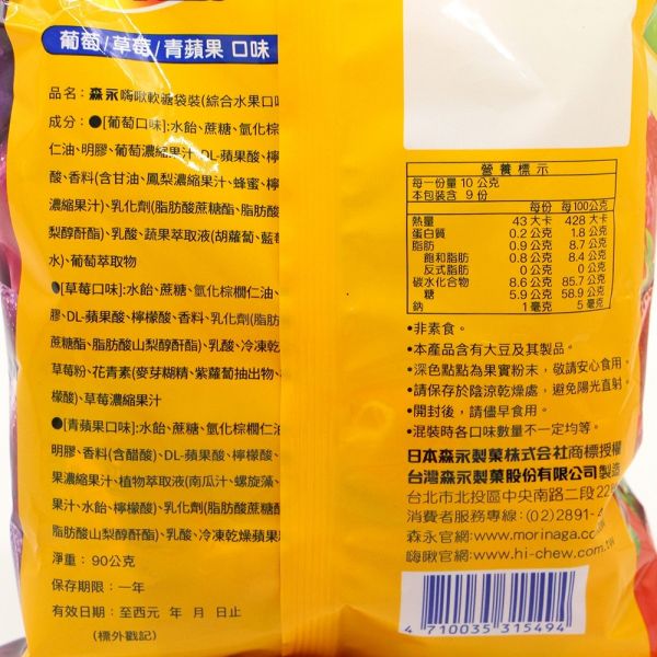 森永嗨啾水果軟糖 90g 