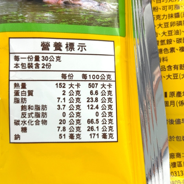 盛香珍 微笑河馬餅 60g 