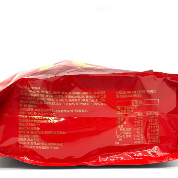 日日旺 薯條120g 