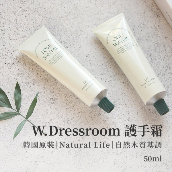 W. Dressroom 香水保濕護手霜 50ml 