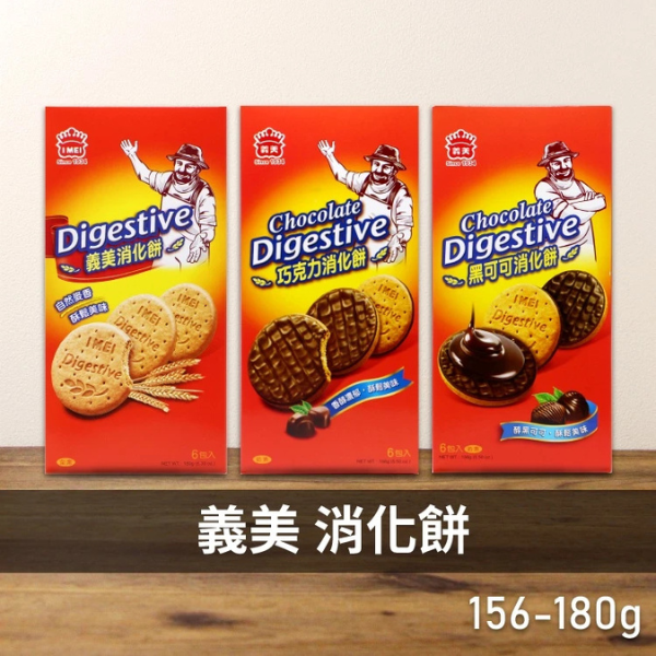 義美消化餅 