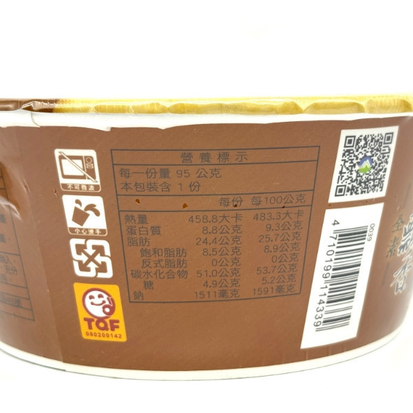 維力 素飄香風味碗麵 