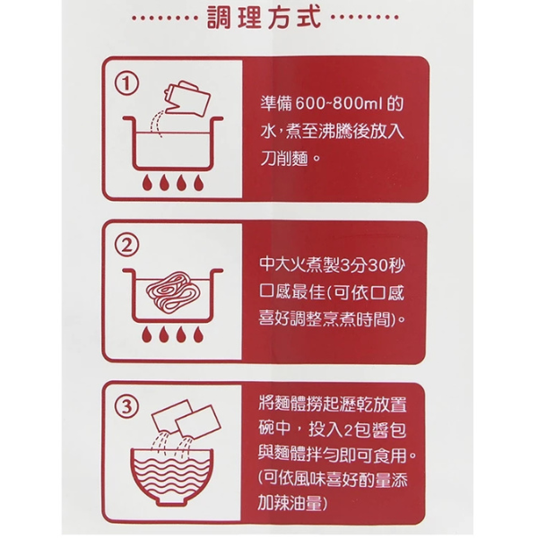 義美 安心速拌麵 3包入 