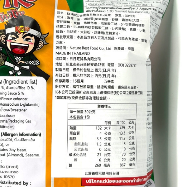 KORIKO 香烤海苔脆米片30g 