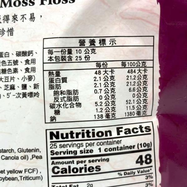 如意素香鬆系列 