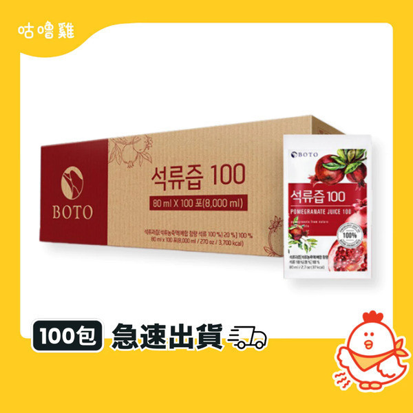 BOTO韓國果汁-100入/箱 