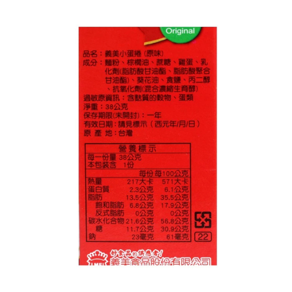 義美小蛋捲-原味 38g 