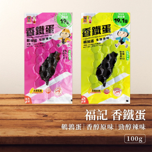 福記 香鐵蛋100g 