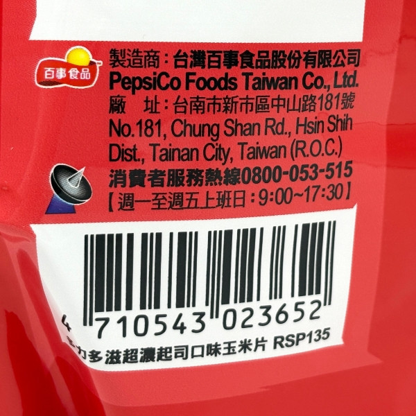 多力多滋夾鏈包300g 