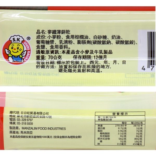 麥纖薄餅乾70g 