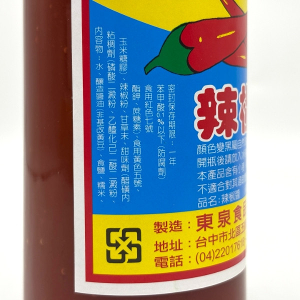 東泉辣椒醬 420g 