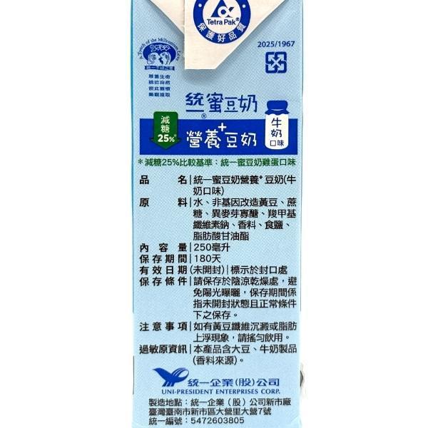 統一蜜豆奶營養豆TP250ml 
