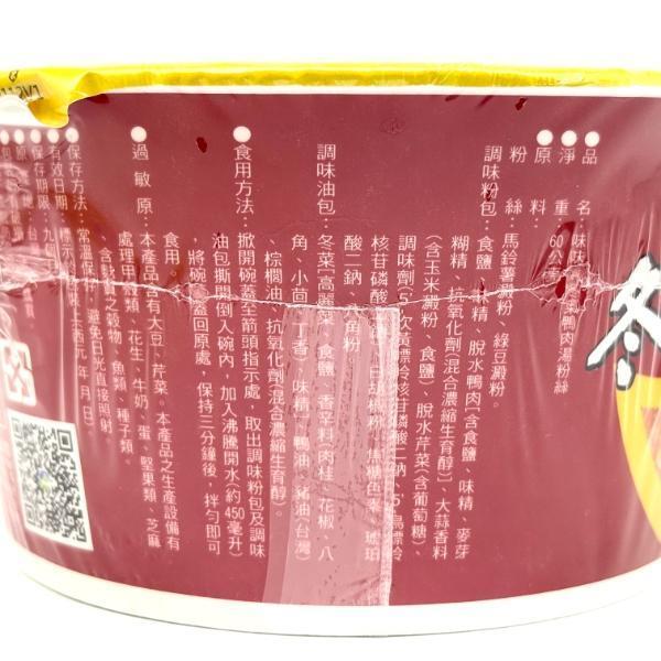 味味A 冬菜鴨肉湯粉絲 60g 