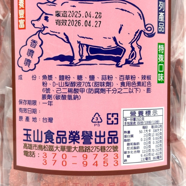 玉山 大豬公(60小包入) 