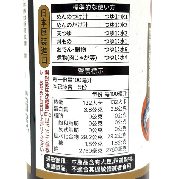 宮島鰹魚風味露500ml 