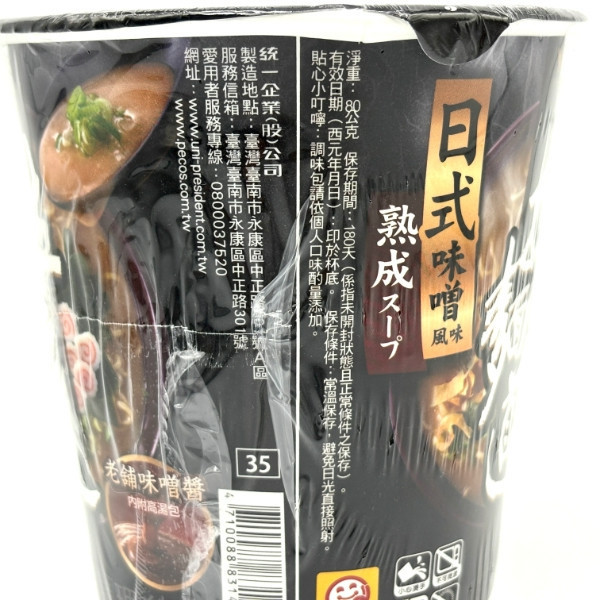 統一 拉麵道 風味拉麵-碗裝 