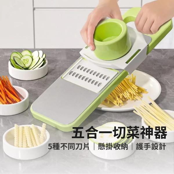 5刀組切菜器 