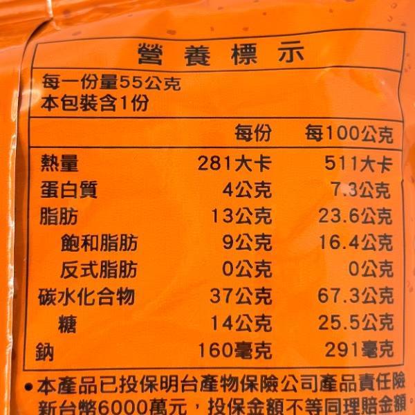 農心 麵包部長 可頌造型餅乾 